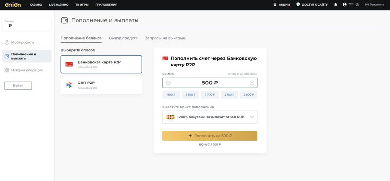 Личный кабинет