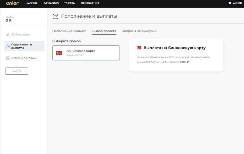 Раздел выплат