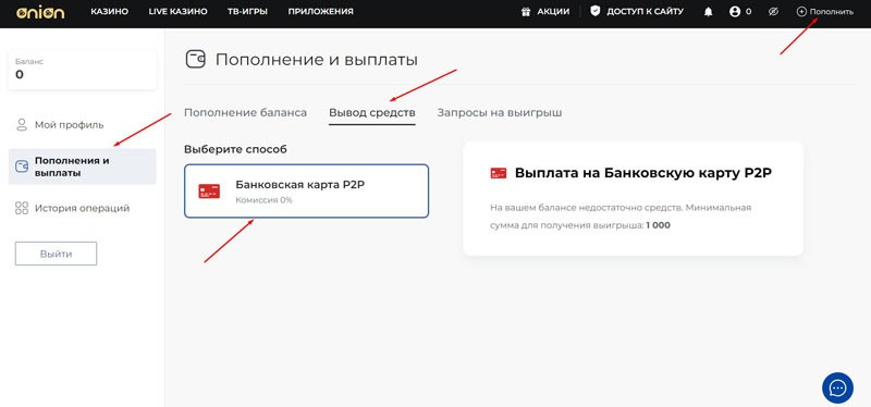Получение выигрыша